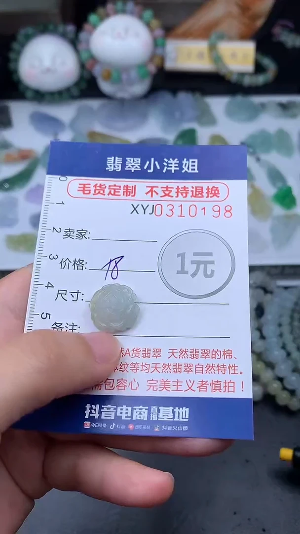 未镶嵌定制翡翠毛货商品/不退换//0198