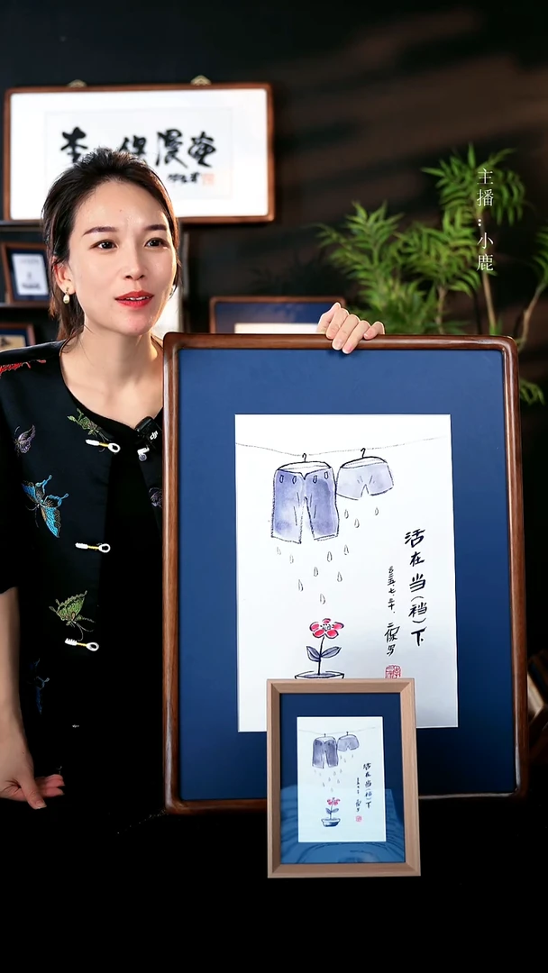 版画活在当（裆）下 17*22cm 蓝色卡纸 国风水墨漫画相框装饰摆台