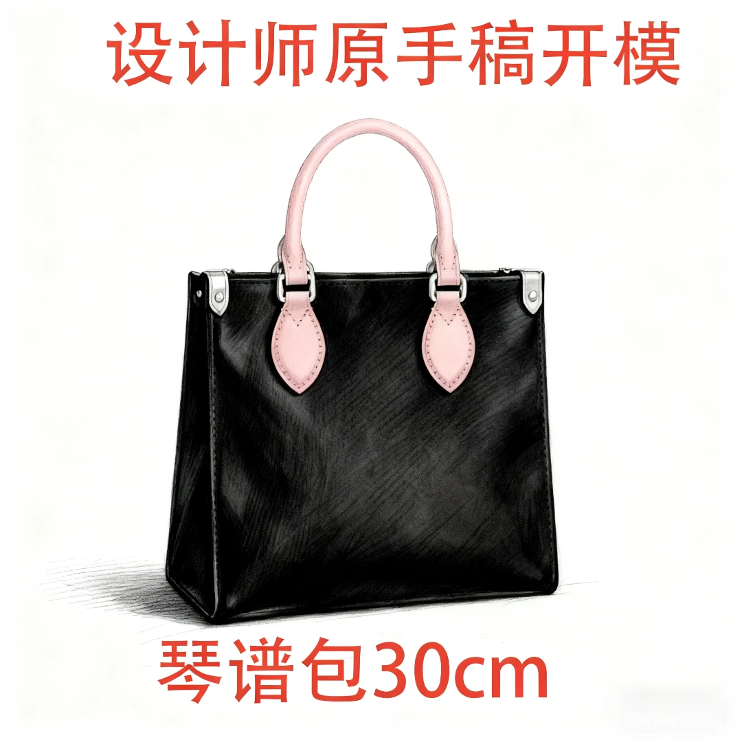 A087 琴谱包大号 30cm 【到货带原标】【带内标】【带礼盒】