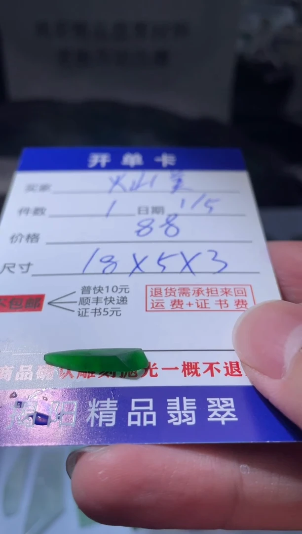 未镶嵌定制翡翠灿**光翡翠边角料