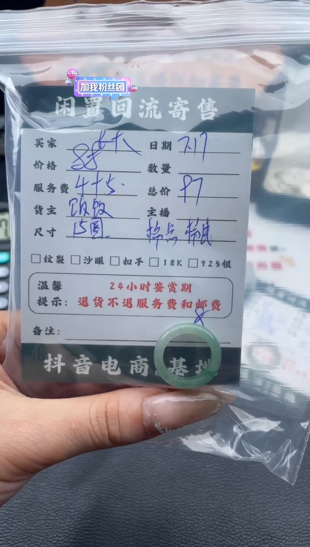翡翠戒指未镶嵌飞****能戒指
