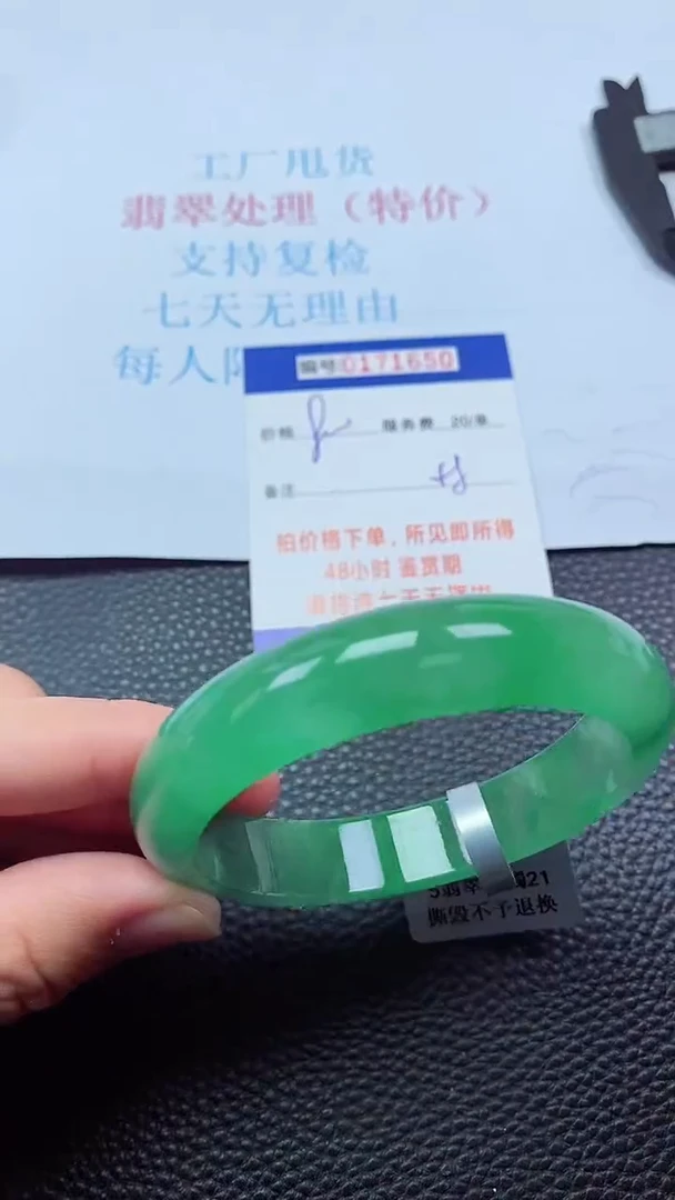 0以实物为准0000171650