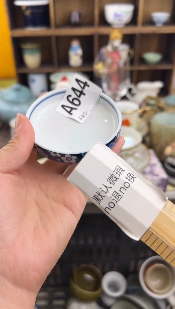 杯十*A644杯默认瑕疵不退不换本店全场满18包邮，未满18发到付