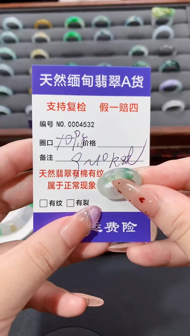 未镶嵌戒指翡翠R****j9.5圈口