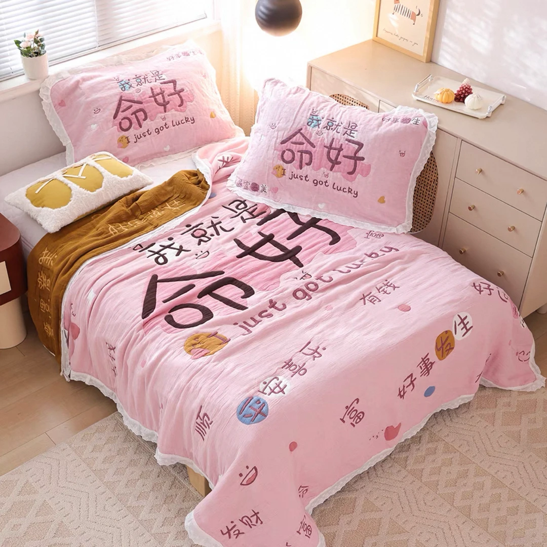 【命好】多层精梳棉奶盖被