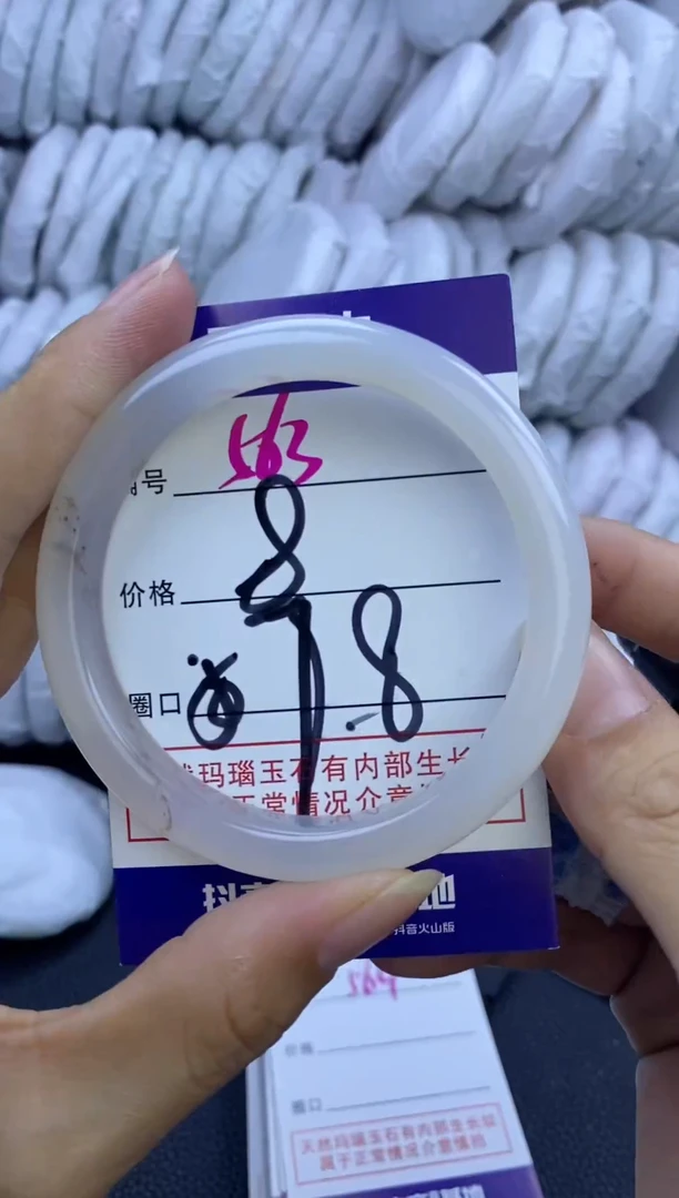 手镯玛瑙/玉髓未镶嵌563