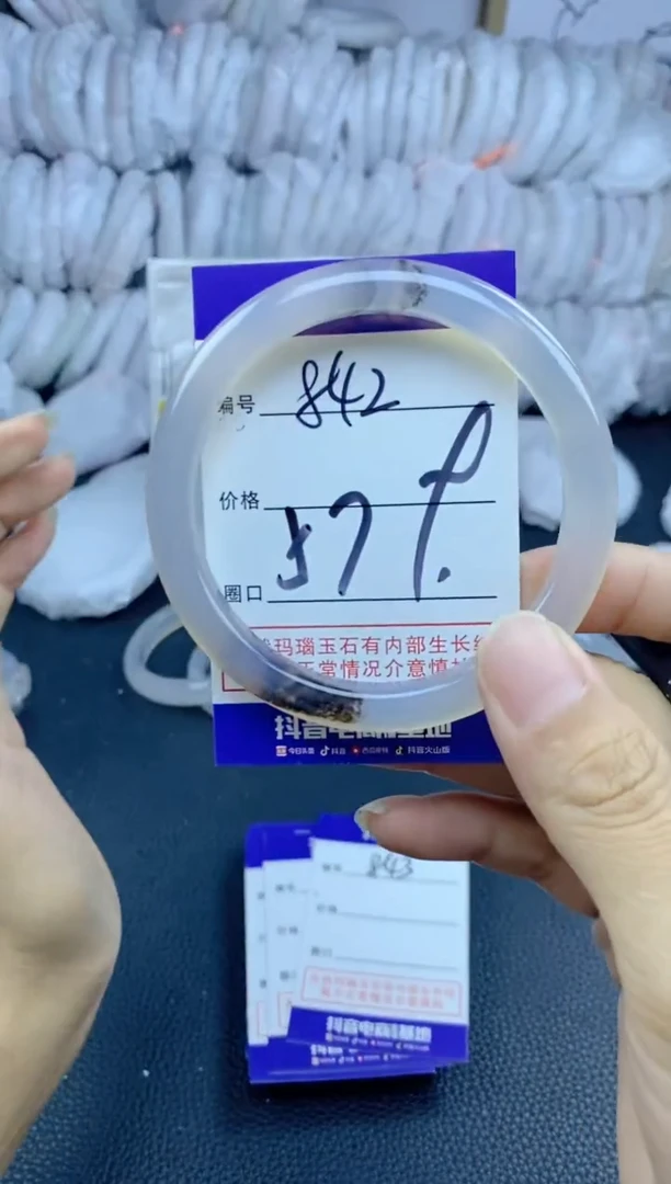手镯玛瑙/玉髓未镶嵌842