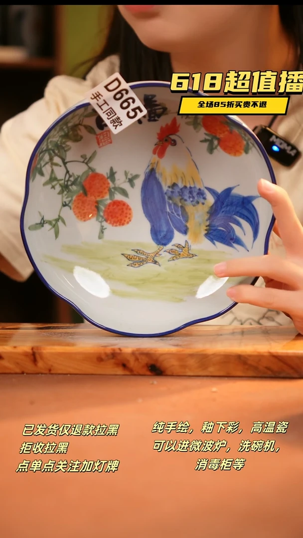 其他D665 陶然集器瓷器