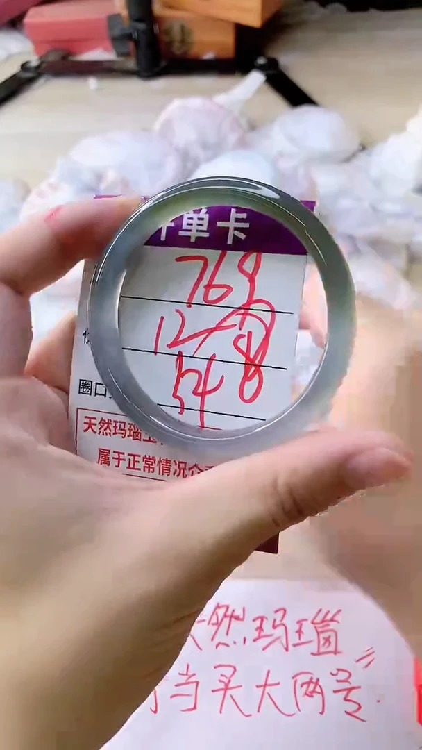 手镯玛瑙/玉髓未镶嵌769