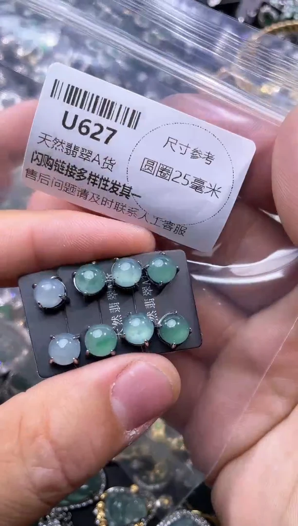 【闪购商品】翡翠颈饰未镶嵌U627耳钉 多样性发其一