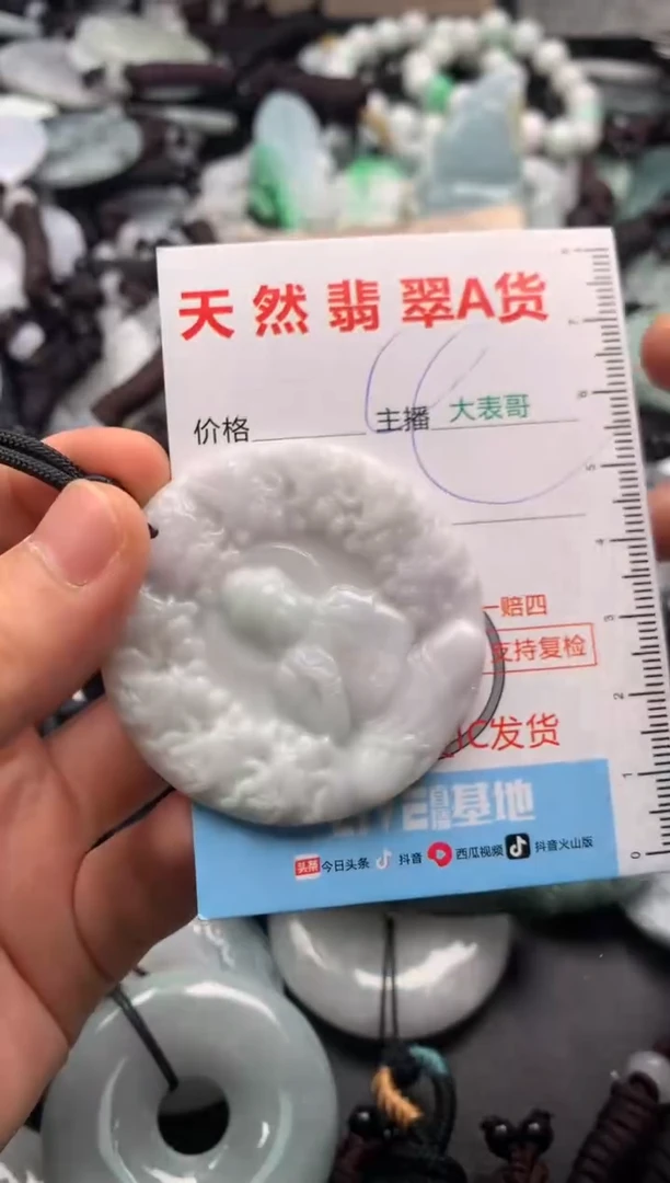 【闪购商品】翡翠吊坠(不含链)未镶嵌1