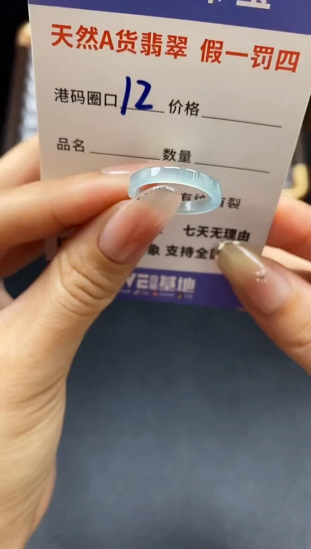 未镶嵌戒指翡翠天然A货翡翠164