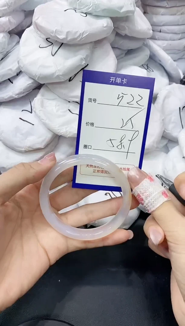 玛瑙/玉髓手镯未镶嵌522