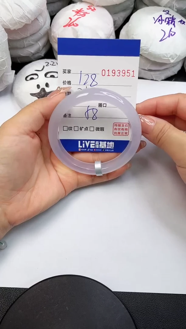 【闪购商品】玛瑙/玉髓手镯未镶嵌3951