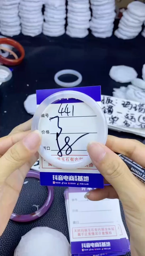 玛瑙/玉髓手镯未镶嵌441
