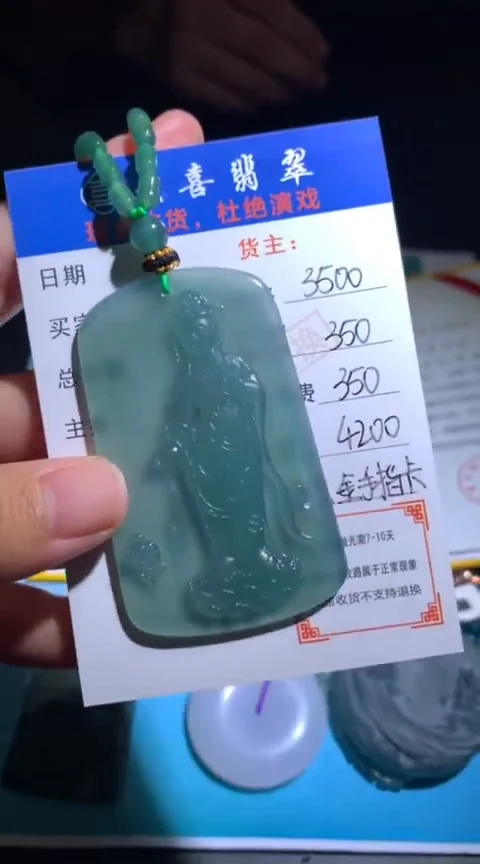 未镶嵌定制翡翠毛货-不退不换