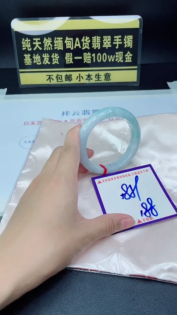 翡翠手镯未镶嵌我
