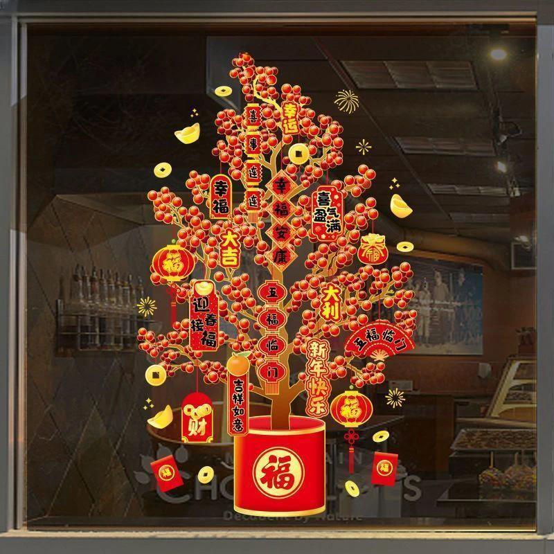 【2025新款静电贴】新年发财树装饰贴春节年画静电贴玻璃窗花橱窗贴