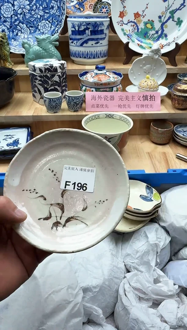 【闪购商品】碟196