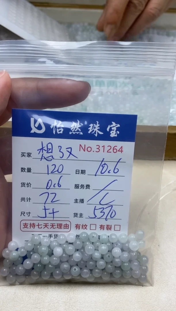 未镶嵌手链翡翠²****?单：31264