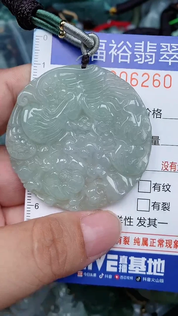 颈饰未镶嵌翡翠...0006260