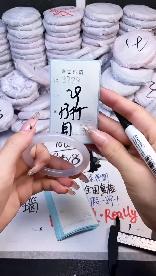 手镯玛瑙/玉髓未镶嵌3729