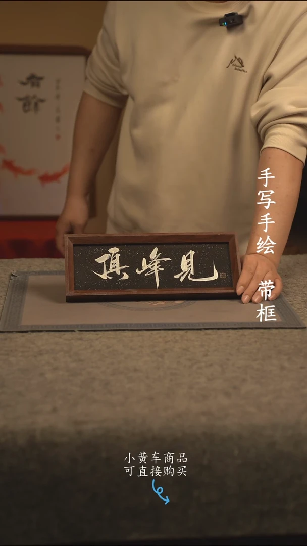 【闪购商品】书法长条 13*32书法摆件 编号 225