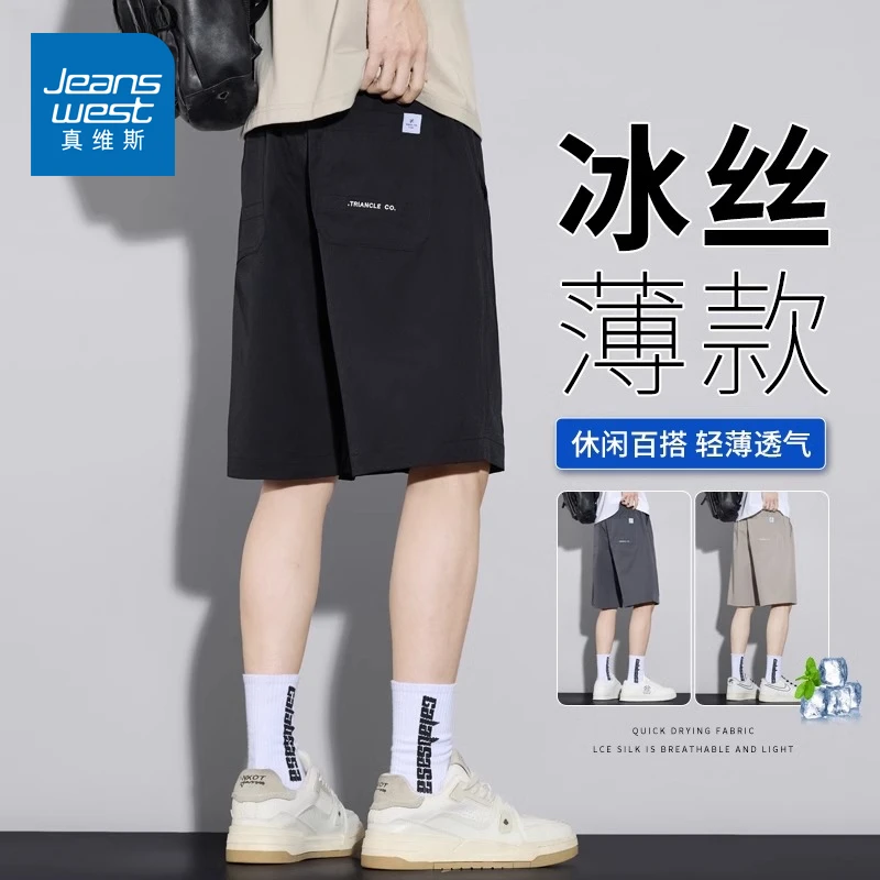 真维斯冰丝短裤男士夏季薄款2025新款外穿夏天穿搭速干运动五分裤