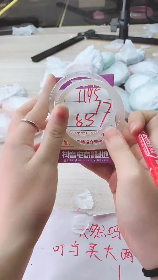手镯玛瑙/玉髓未镶嵌1195
