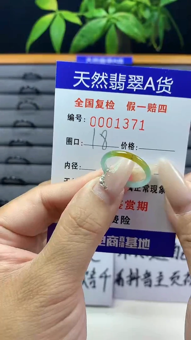 【闪购商品】翡翠戒圈未镶嵌1371天然翡翠A货