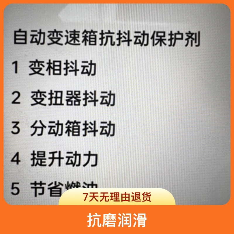 适用于所有车型变速箱老化引起抖动 分动箱抖动 变扭器小油门抖动