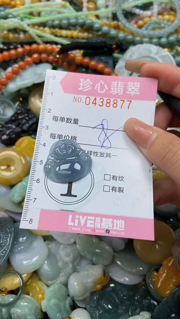 颈饰未镶嵌翡翠闪购0438877