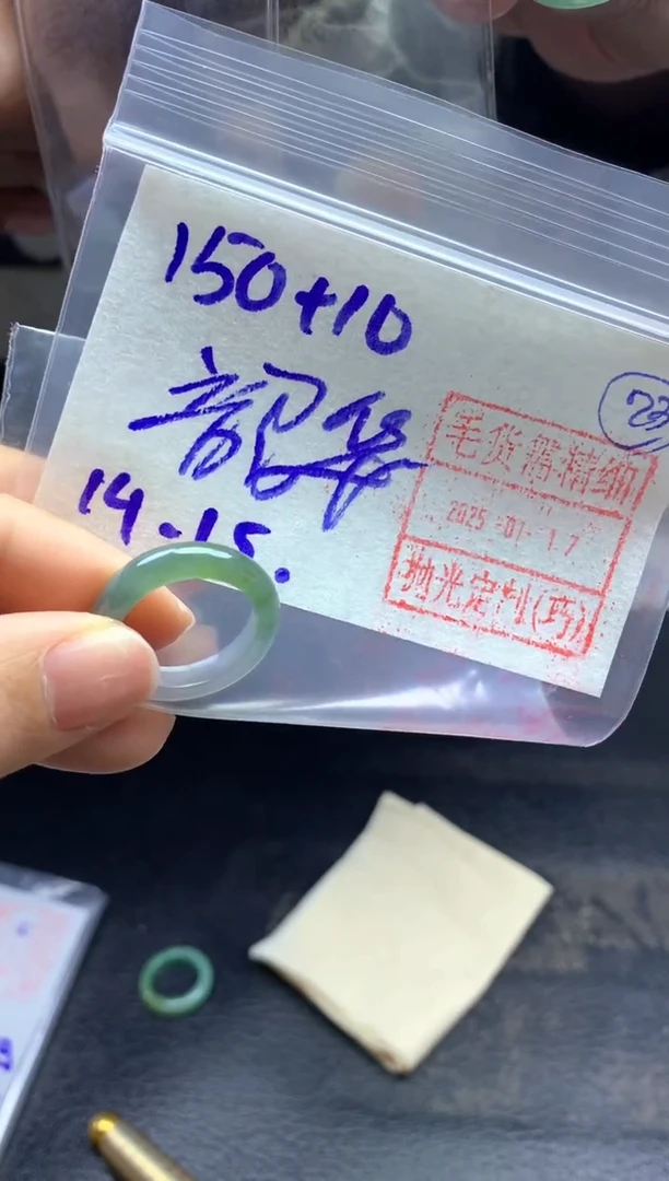 【闪购商品】定制翡翠未镶嵌戒圈1415*160元毛货需精抛光发