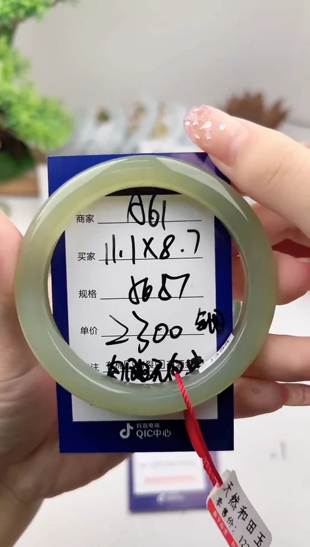 未镶嵌手镯和田玉微色差A61