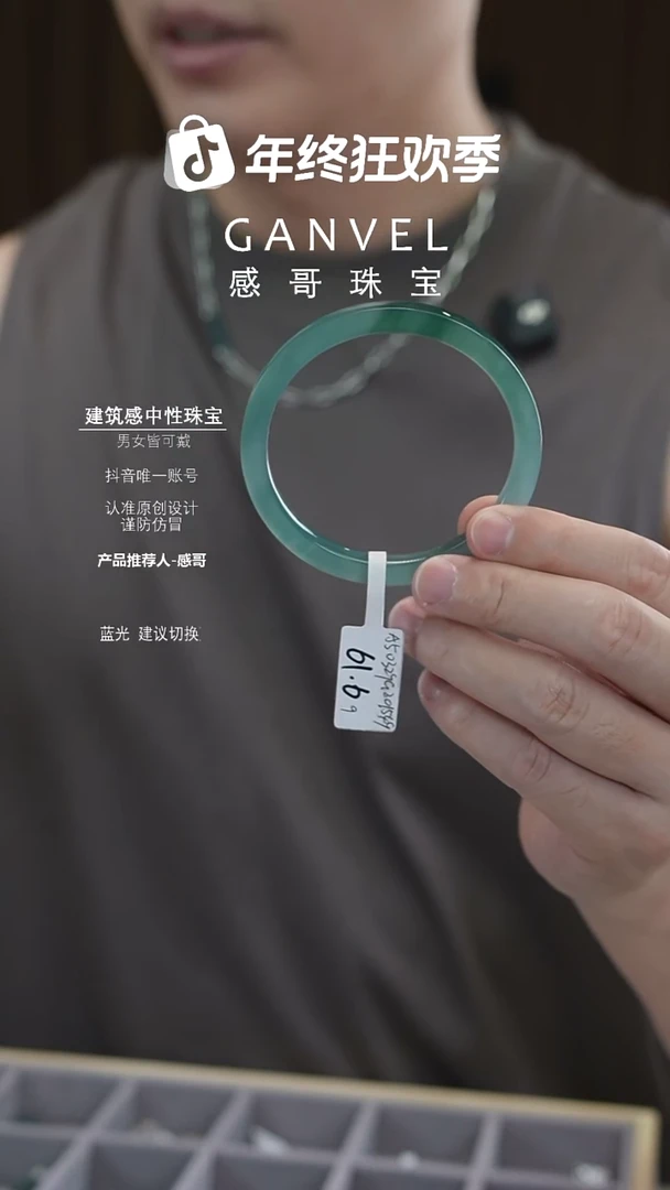 未镶嵌手镯翡翠61.69