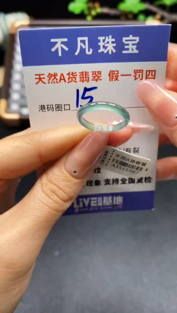 未镶嵌戒指翡翠天然A货翡翠15987