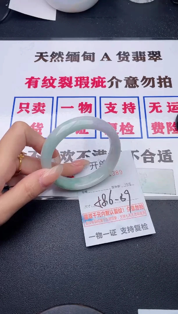未镶嵌手镯翡翠有纹有裂有瑕疵89