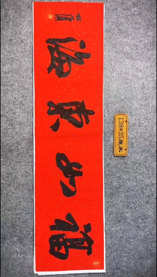 书法034中书协 杜潇书法放漏