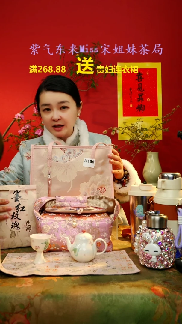 【闪购商品】闪购商品 A166宋姐又乱送茶具了！