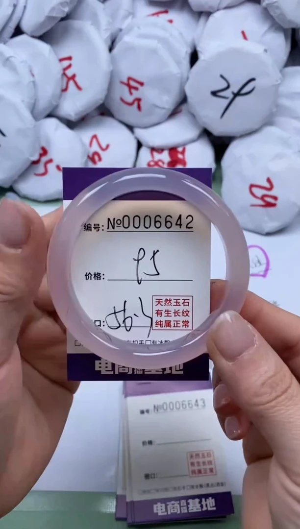 【闪购商品】玛瑙/玉髓手镯未镶嵌6642