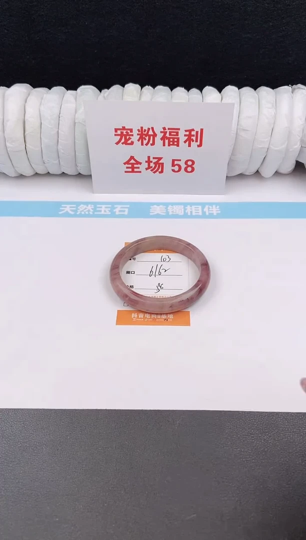 未镶嵌手镯石英质玉103