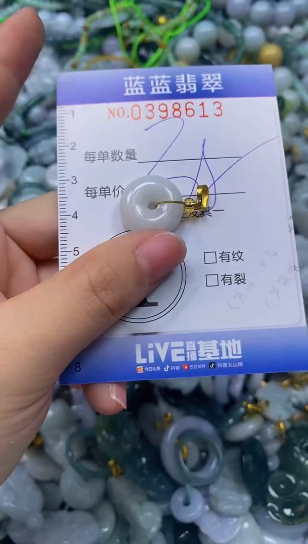 颈饰未镶嵌翡翠闪购0398613