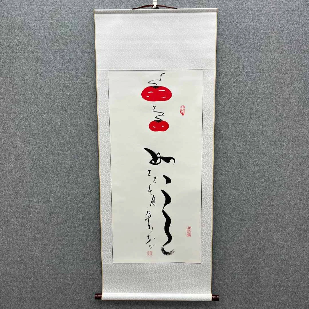 《柿柿如意》三尺竖白书法 乔牧村 手绘