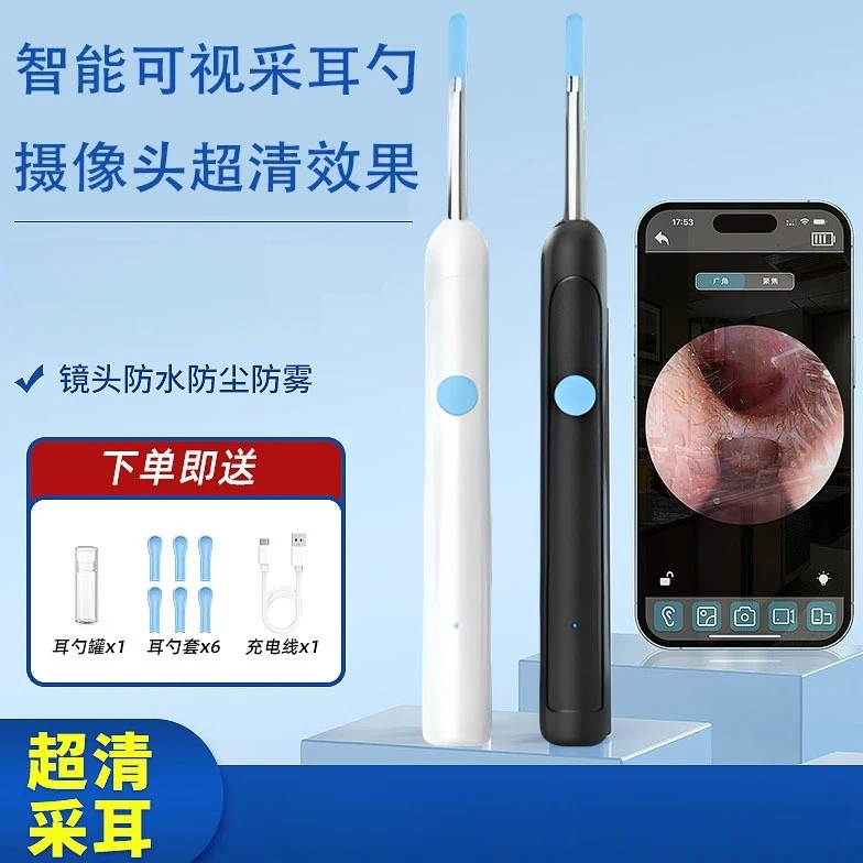 可视掏耳勺挖耳勺智能专业采耳工具带高清摄像头掏耳朵掏耳器神器
