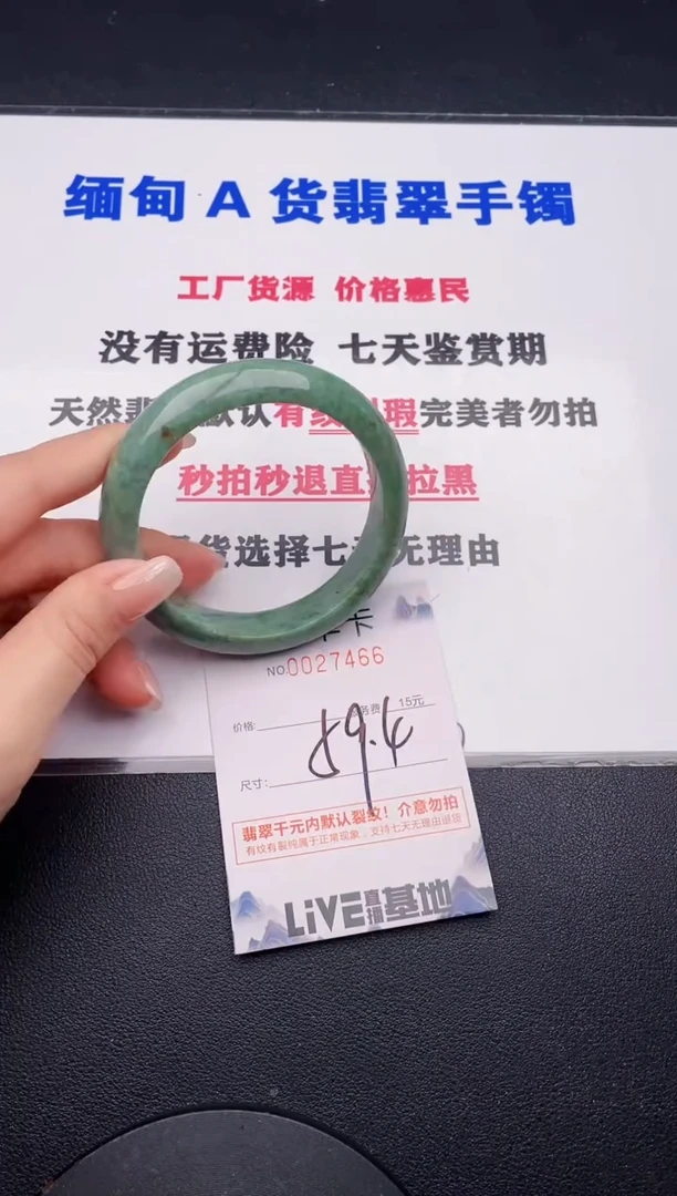 未镶嵌手镯翡翠66有纹有裂有瑕疵