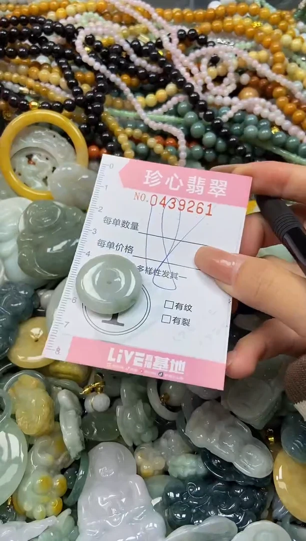 颈饰未镶嵌翡翠闪购0439261