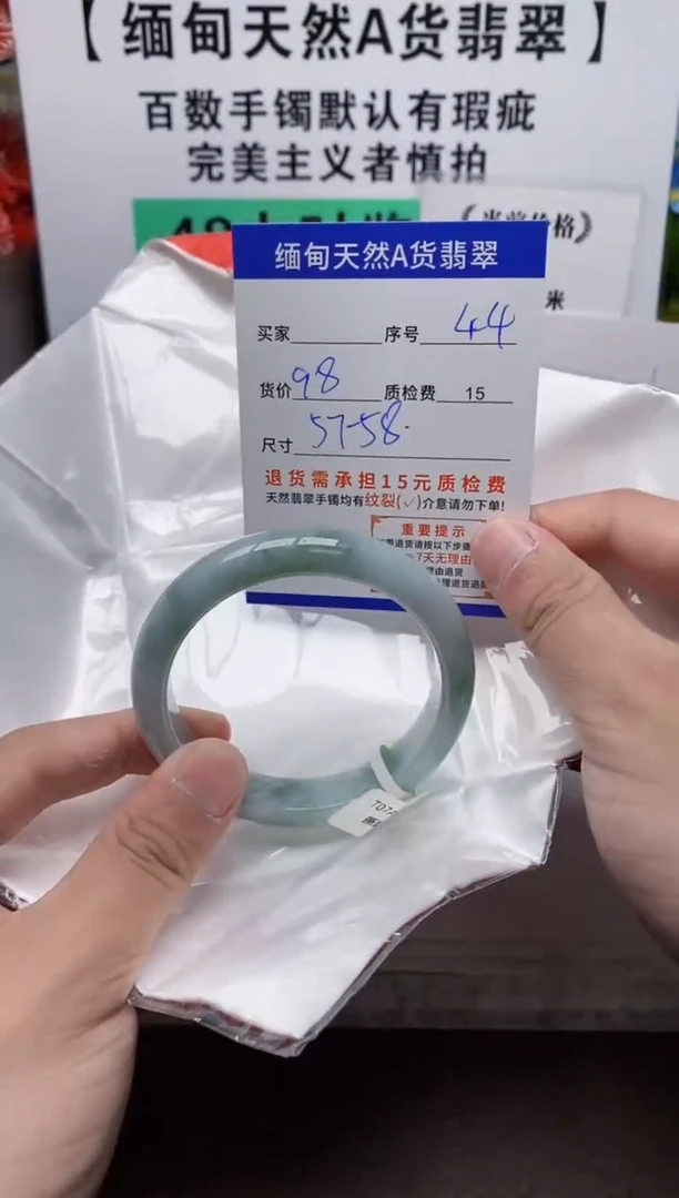 未镶嵌手镯翡翠44缅甸天然A货翡翠有瑕疵需包容