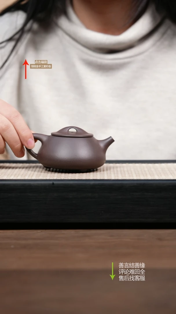 【闪购商品】紫砂茶壶YZL深井紫泥景舟石瓢