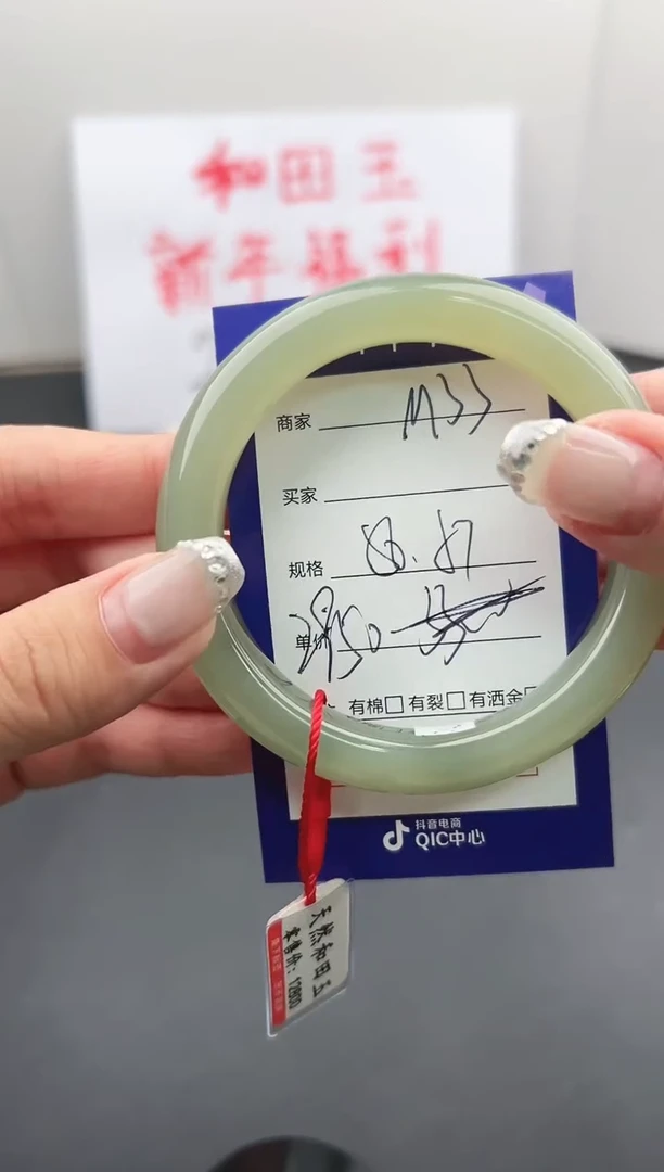 【闪购商品】和田玉手镯未镶嵌微色差M33