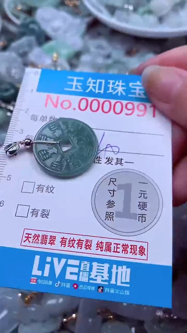 吊坠(不含链)未镶嵌翡翠991